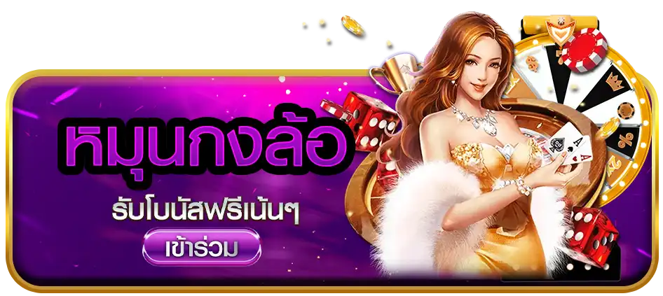 mama555 Wheel