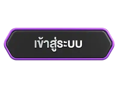 mama555 เข้าสู่ระบบ