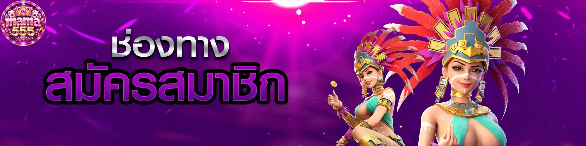 mama555 Register